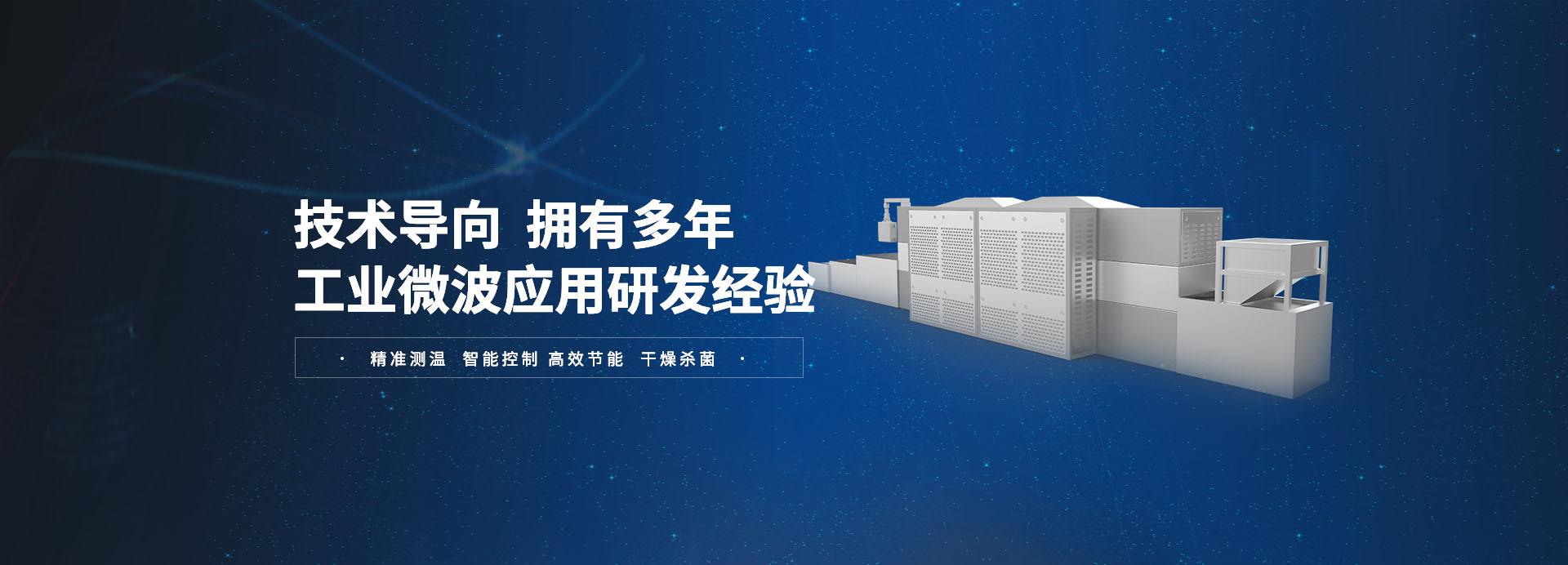 香蕉视频APP污下载灭菌机