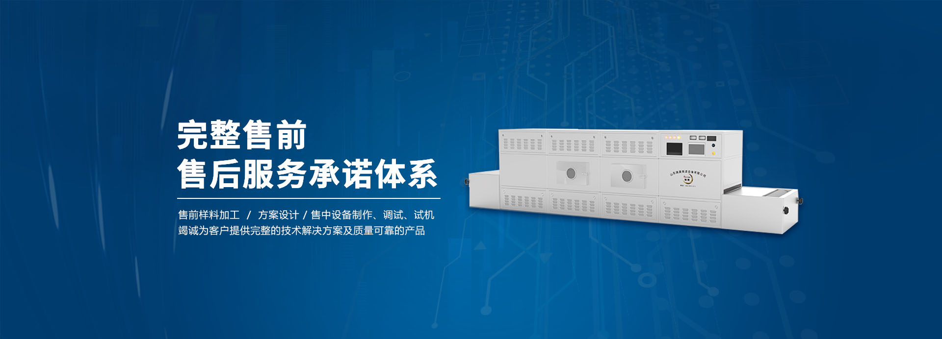 香蕉视频APP污下载干燥杀菌机